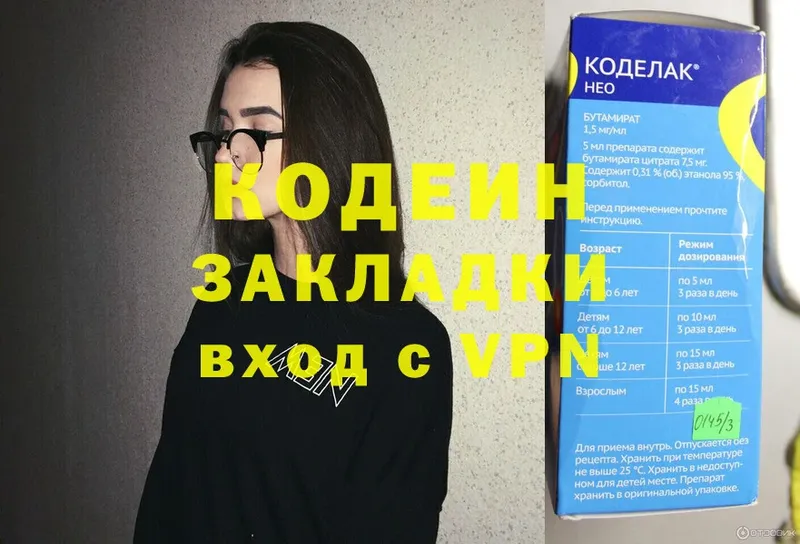 Кодеиновый сироп Lean напиток Lean (лин)  даркнет сайт  Вуктыл 